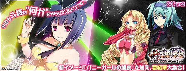 Web恋姫 夢想 優木きら氏描きおろしのバニーガール 顔良 が登場の画像2 Onlinegamer