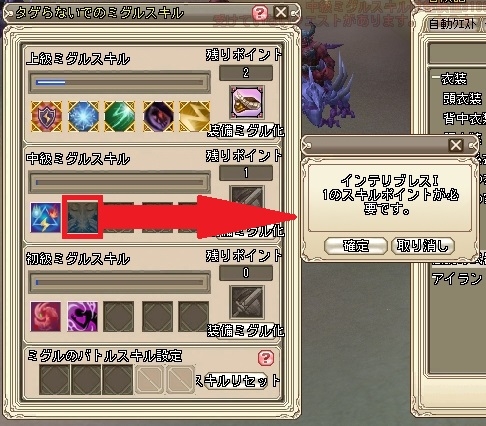 グランドファンタジア、新システム「ミグルスキル」や2つの新ダンジョンが実装の画像