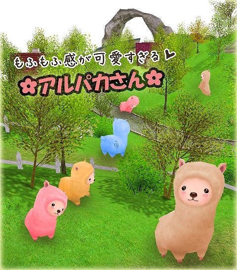 ミル、「ラブリーアルパカイベント～1週目～」を開始の画像