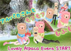 ミル、「ラブリーアルパカイベント～1週目～」を開始