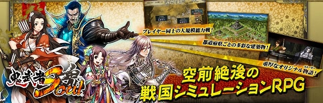 鬼武者Soul、PS3で本日よりサービス開始！特典武将「島津貴久」や「浅井江」などがもらえる「スタートダッシュキャンペーン」も開催中の画像