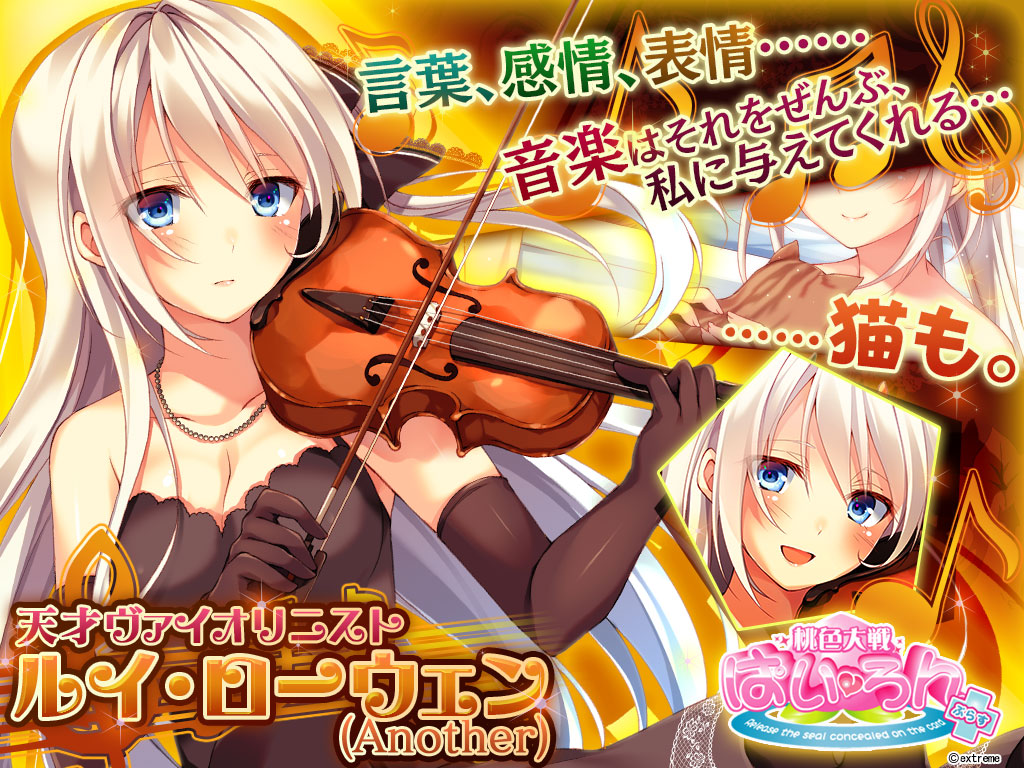 桃色大戦ぱいろん、学校一の憧れの的！天才ヴァイオリニスト「ルイ・ローウェン（Another）」が登場の画像