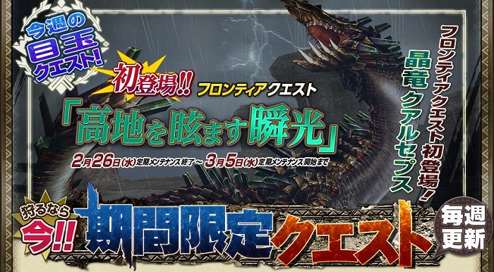 モンスターハンター フロンティアG、「第70回狩人祭」登録祭が開始！「終わりなき襲撃」など各種イベントも開催の画像