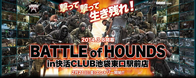 HOUNDS、世界観の裏舞台が明らかになる「サブ任務」が実装！「BATTLE of HOUNDS in 快活CLUB 池袋東口駅前店」も開催決定＆参加者募集の画像