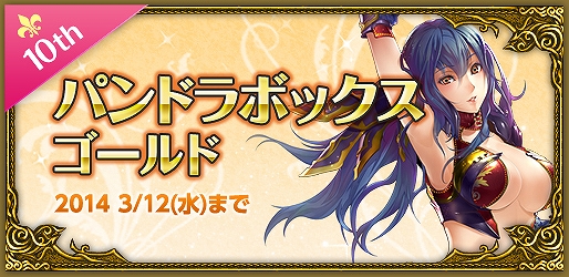 ミュー ～奇蹟の大地～、10周年記念イベント＆キャンペーンが盛りだくさん―好きなLv400キャラクターやノートパソコンなどをプレゼントの画像