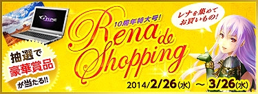 ミュー ～奇蹟の大地～、10周年記念イベント＆キャンペーンが盛りだくさん―好きなLv400キャラクターやノートパソコンなどをプレゼントの画像