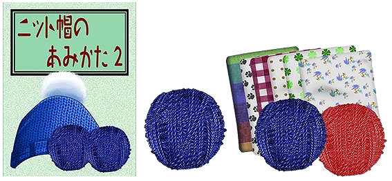 キャラフレ、ホワイトデーの贈り物にも！イベント「手編みニットをプレゼント」を開催の画像