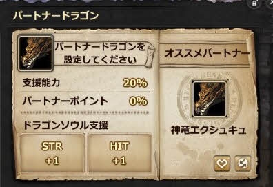 ドラゴンズプロフェット、新要素「ドラゴンエボリューション」の情報が公開の画像