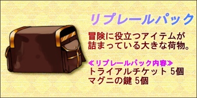燐光のレムリア、「遺跡探索応援キャンペーン」の実施や好感度上限が解放されたストライカーの情報が公開の画像