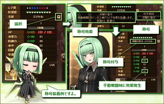 燐光のレムリア、「遺跡探索応援キャンペーン」の実施や好感度上限が解放されたストライカーの情報が公開の画像