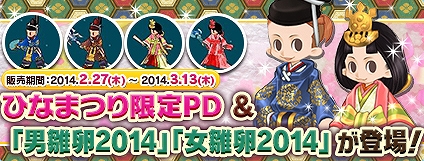 エンジェルラブオンライン、雛祭りにピッタリの企画「桃の節句と金魚の日」が開催！雛祭りに限定アイテムもラインナップの画像