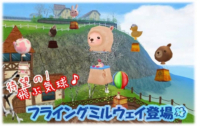 ミル、メガラブスターの協力釣りに挑戦できる「ラブリーアルパカイベント～2週目～」がスタートの画像