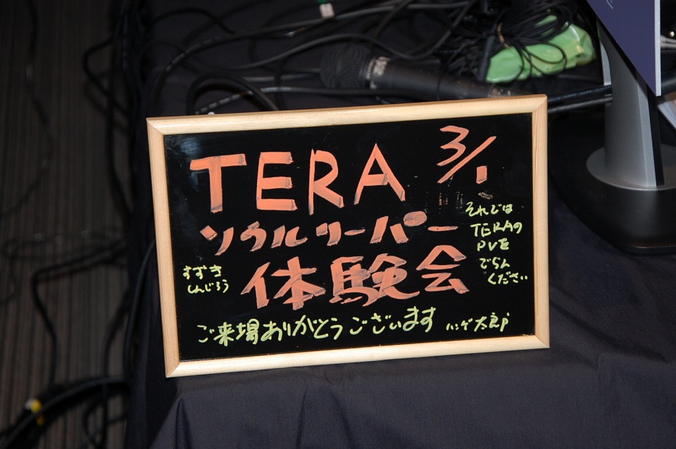 TERA、日本で初公開となる新クラス「ソウルリーパー」が体験できる「ソウルリーパー先行体験会」が開催の画像