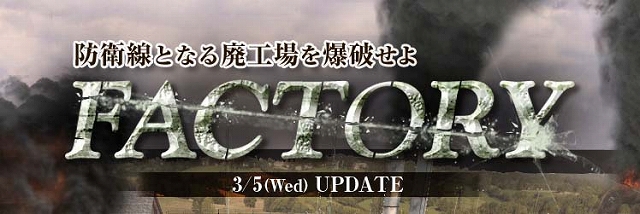 Alliance of Valiant Arms、新たな爆破ミッション「FACTORY」が3月5日に実装決定！戦場のスペシャリスト・SAS隊員の「アフマド」も登場の画像