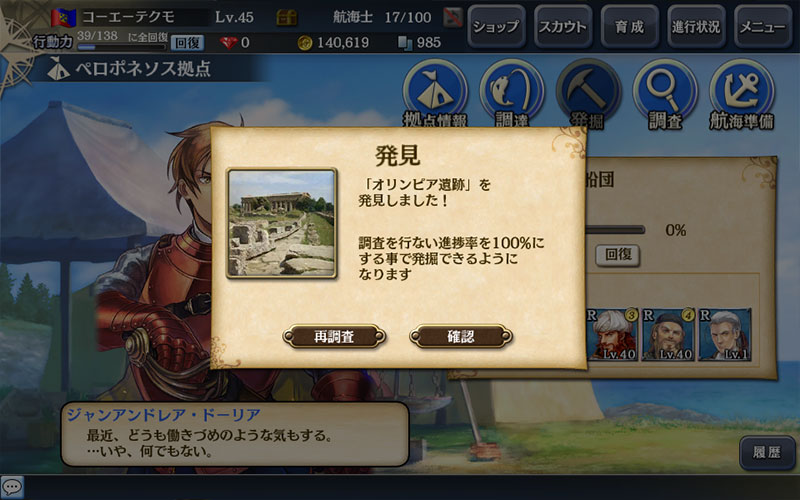 大航海時代V、探検・交易・海戦を注意心にした基本システムを紹介！登場キャラクターの詳細も明らかにの画像