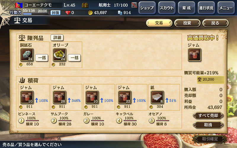 大航海時代V、探検・交易・海戦を注意心にした基本システムを紹介！登場キャラクターの詳細も明らかにの画像