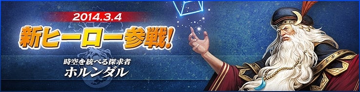 カオス ヒーローズ オンライン、神聖連合に“ホルンダル”が参戦！第2回賞金付き大会の結果を発表の画像