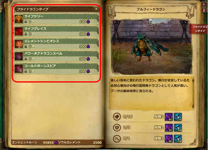 ドラゴンズプロフェット、ドラゴン対決や空中騎乗バトルなどで冒険が進化するスーパードラゴンシステムアップデートを実施の画像