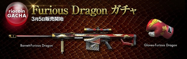 クロスファイア、燃え盛る黄金龍が魅力の新武器シリーズ「Furious Dragon」が実装！新マップでアイテム獲得キャンペーンも実施中の画像