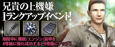 ヒーローズインザスカイ、「ホワイトデークエストイベント」など計3つの期間限定イベントが開催の画像