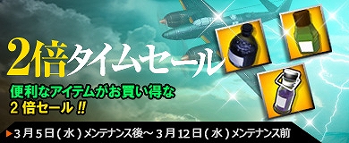 ヒーローズインザスカイ、「ホワイトデークエストイベント」など計3つの期間限定イベントが開催の画像