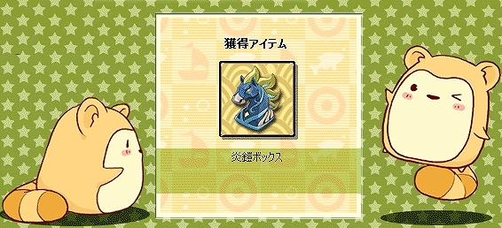 君主online、乗り物「蒼炎のシンメダル」or「蒼鎧のカイメダル」を選択できる「炎鎧ボックス」が登場の画像