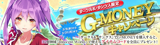 幻想神域 -Innocent World-、新たなレジャーコンテンツ「釣り」システムが3月12日に実装！超巨大ダンジョン「天空の塔」11層～15層も解放の画像