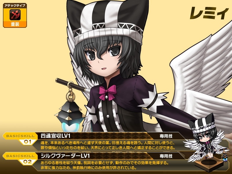 燐光のレムリア、キュートでラブリーな天使が当たる「天翼箱」が登場の画像