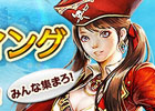 アーキエイジ、参加型ゲームイベントやリアル交流会などを行う「オフラインミーティング」が3月23日に開催決定―本日より参加受付も開始