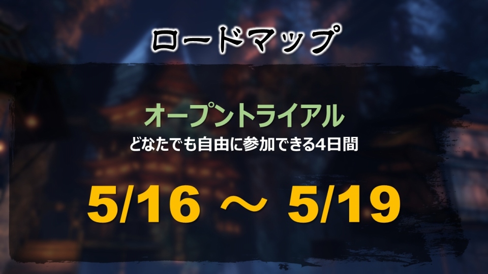 サービススケジュールやアニメ・ノベライズ展開などが発表された「ブレイドアンドソウル プレミアショウ」をレポートの画像