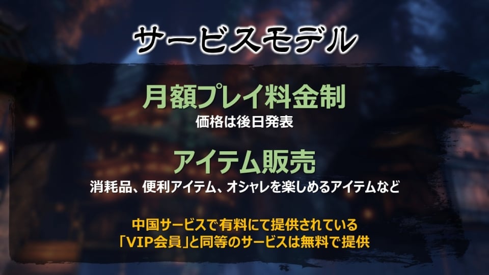 サービススケジュールやアニメ・ノベライズ展開などが発表された「ブレイドアンドソウル プレミアショウ」をレポートの画像