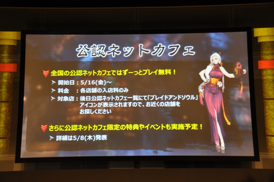 サービススケジュールやアニメ・ノベライズ展開などが発表された「ブレイドアンドソウル プレミアショウ」をレポートの画像