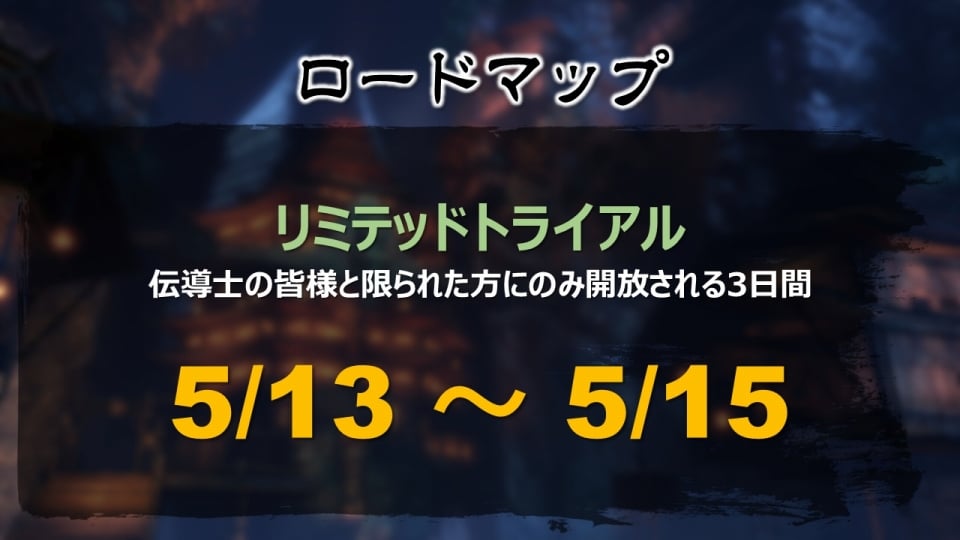 サービススケジュールやアニメ・ノベライズ展開などが発表された「ブレイドアンドソウル プレミアショウ」をレポートの画像