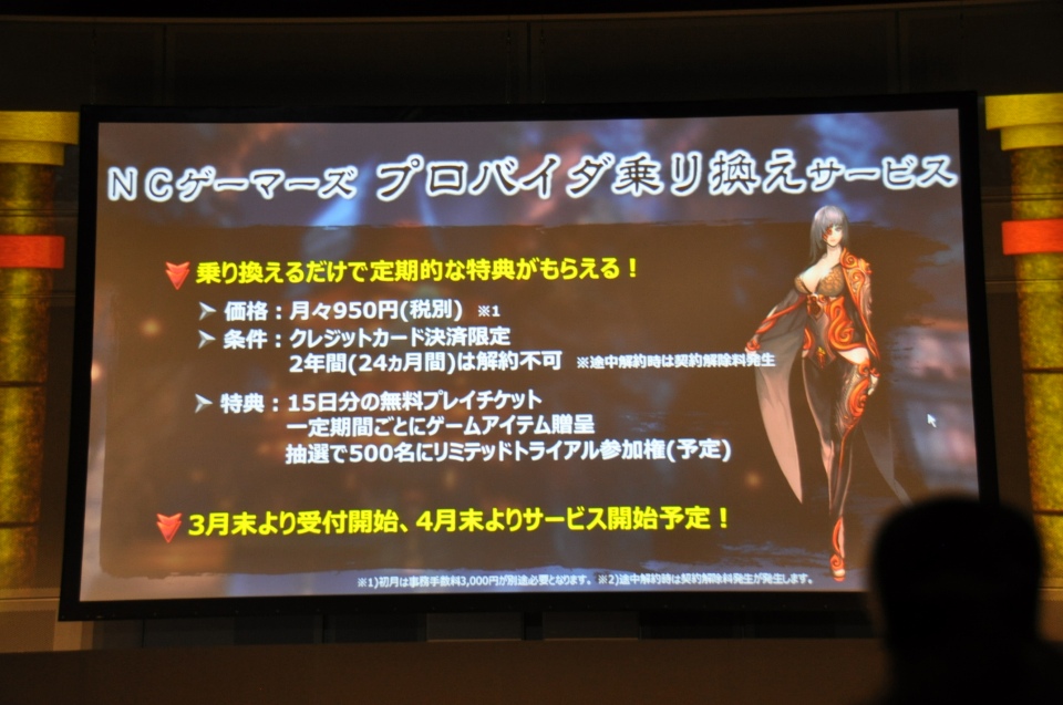 サービススケジュールやアニメ・ノベライズ展開などが発表された「ブレイドアンドソウル プレミアショウ」をレポートの画像