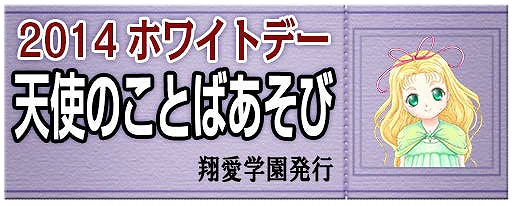 キャラフレ、「ホワイトデー」にちなんだスペシャルイベントが開催中！「卒業旅行」の季節も到来の画像