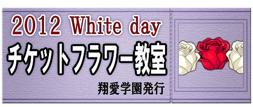 キャラフレ、「ホワイトデー」にちなんだスペシャルイベントが開催中！「卒業旅行」の季節も到来の画像