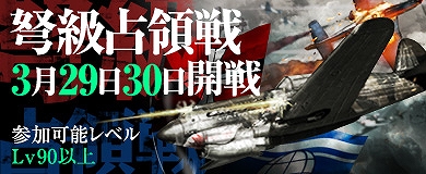 ヒーローズインザスカイ、新規レイド「海底からの恐怖」が実装！「あや教官パッケージ」＆「春の強化パッケージ」も販売スタートの画像