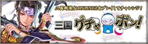 三国群英伝ONLINE2、キャラクターのステータスをアップできる新たな強化システム「虎符」が実装の画像