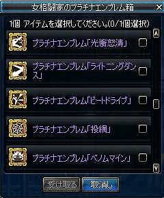 アラド戦記、3分間でクリア可能！オブジェクト破壊イベント「次元の空間ダンジョン」が開始の画像