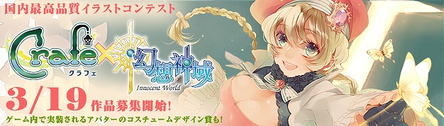 幻想神域 -Innocent World-、「釣り」システム＆「天空の塔11～15層」が本日実装！新たな幻神として黄泉がえりの女神「ハイラ」も登場の画像