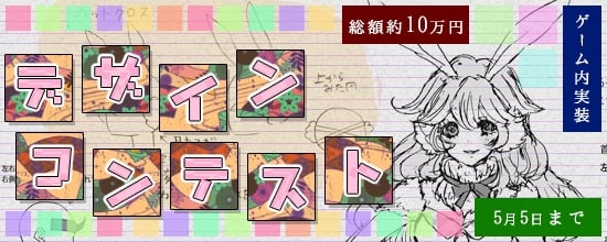 鬼斬、3月13日にレベルキャップ開放！上級難易度コンテンツも新たに登場の画像