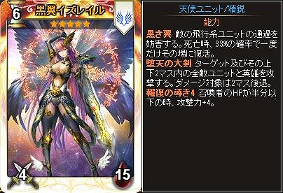 ディヴァイン・グリモワール、「四天使GETキャンペーン」が開催！「シングルドロー＆天上の神殿」も登場の画像