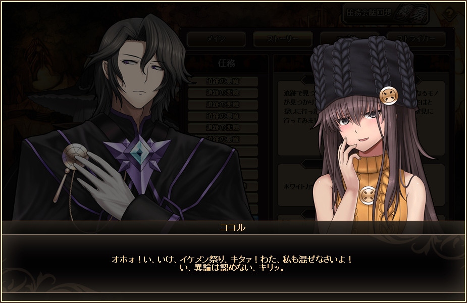 燐光のレムリア、個性的なストライカーが登場する「心音箱」を新発売！ホワイトデーイベント「Lemuria white day」が開始の画像