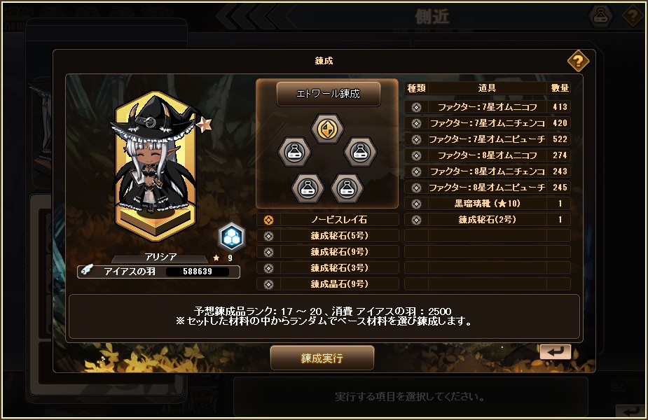 燐光のレムリア、個性的なストライカーが登場する「心音箱」を新発売！ホワイトデーイベント「Lemuria white day」が開始の画像