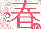 GMOゲームポット×WebMoneyによる2週間限定タイアップ「春の還元キャンペーン」が開催―50人に1人その場でWebMoney1,000円分が贈呈