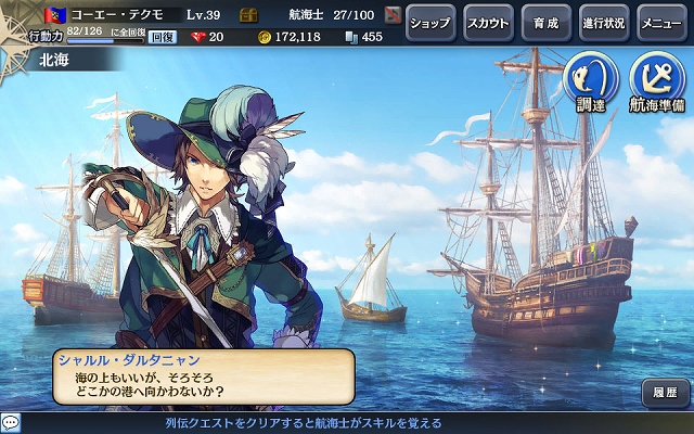 大航海時代V、本日より正式サービス開始！総額1000万円相当のゲーム内通貨をプレゼントするお得なスタートアップキャンペーンも開催中の画像