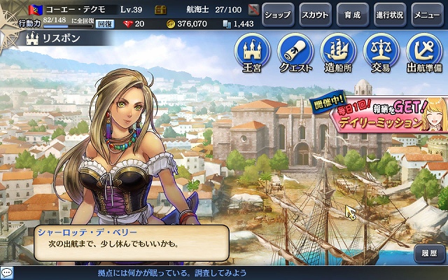 大航海時代V、本日より正式サービス開始！総額1000万円相当のゲーム内通貨をプレゼントするお得なスタートアップキャンペーンも開催中の画像
