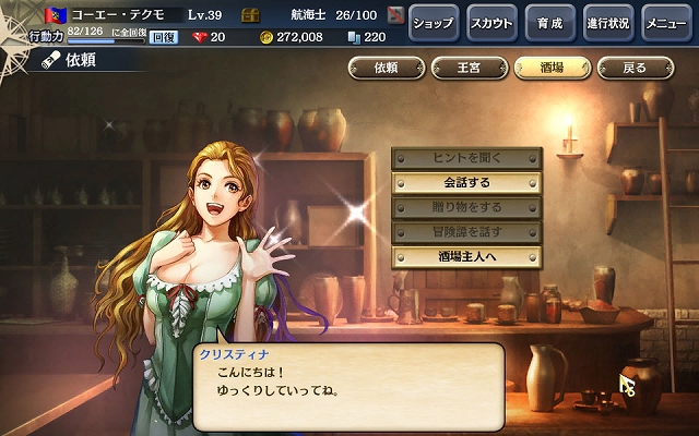 大航海時代V、本日より正式サービス開始！総額1000万円相当のゲーム内通貨をプレゼントするお得なスタートアップキャンペーンも開催中の画像