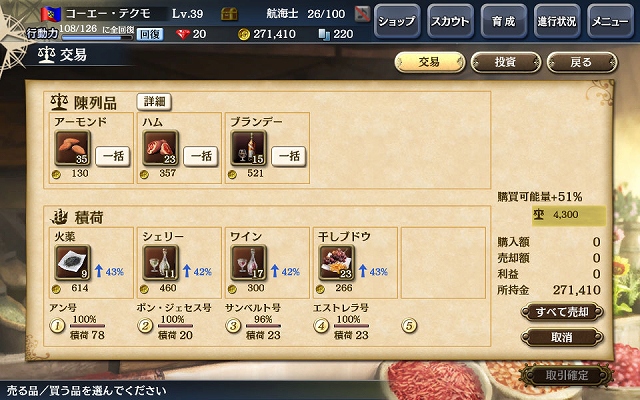 大航海時代V、本日より正式サービス開始！総額1000万円相当のゲーム内通貨をプレゼントするお得なスタートアップキャンペーンも開催中の画像