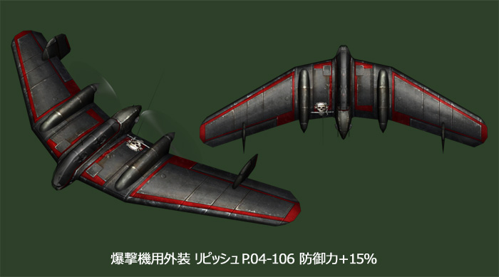 ヒーローズインザスカイ、歴戦の傭兵が愛用した特殊外装がガチャに登場！「傭兵団特殊外装ガチャ」を期間限定で販売の画像